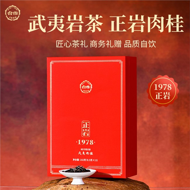 正巖1978肉桂 紅