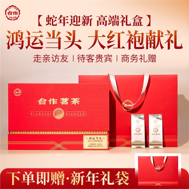 鴻運(yùn)當(dāng)頭·大紅袍