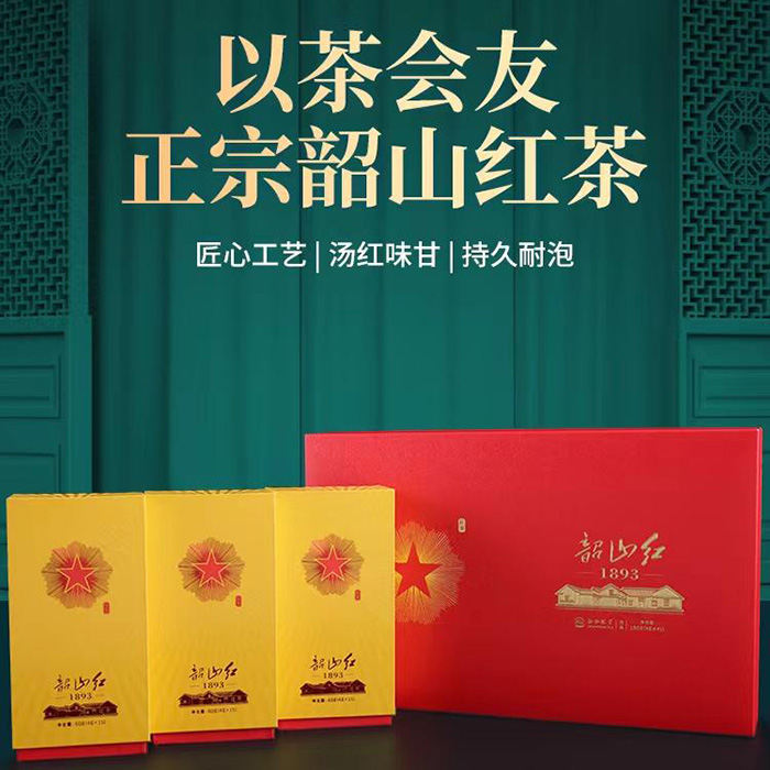 韶山紅1893紅茶