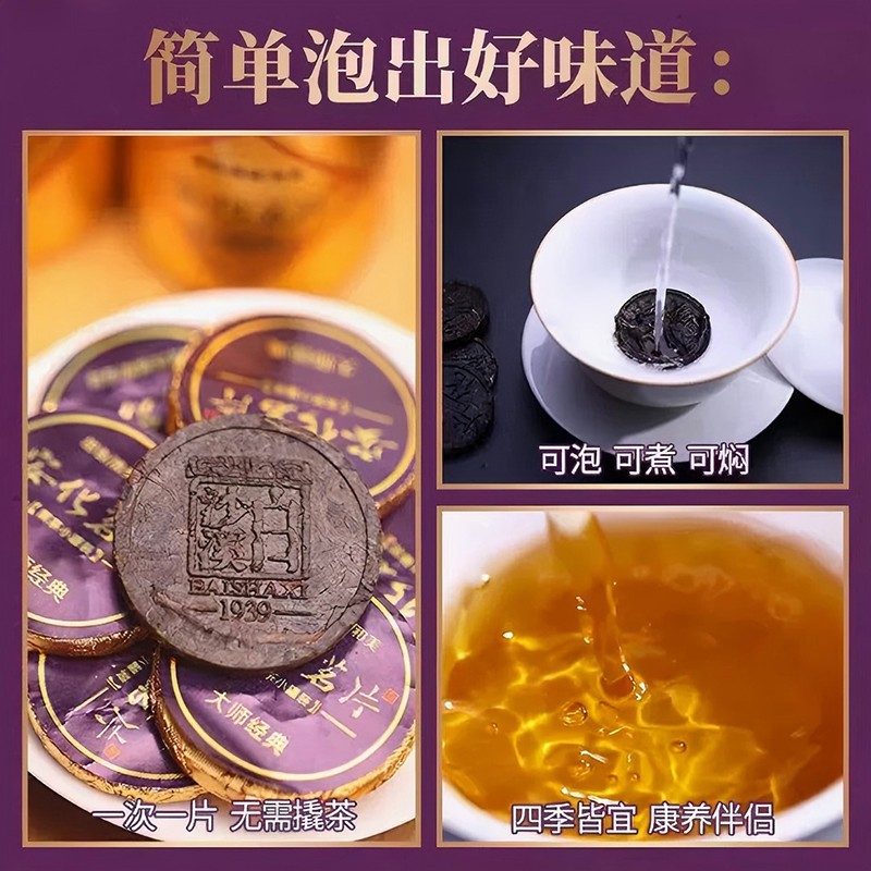 2024年安化名媛240g